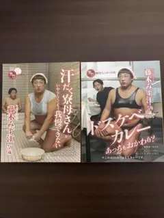 藤木みず江 寮母さんシリーズ レトルトカレー 2種セット