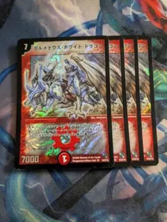 デュエマ　ボルメテウスホワイトドラゴン　金　ゴールドmaxレア　2枚 デュエマ ボルメテウスホワイトドラゴン 金 ゴールドmaxレア 2枚