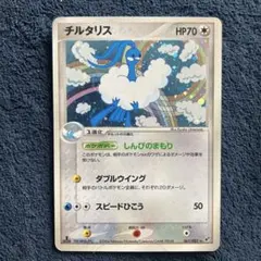チルタリス U CP3 ポケキュンコレクション 029/032 - メルカリ
