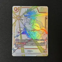 ブロリー SR パラレル フュージョンワールド