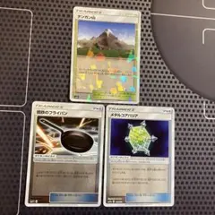 ポケモンカード　テンガン山　鋼鉄のフライパン　メタルコアバリア　ミラーのサムネイル