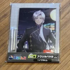 くじスクエア　にじさんじ　イブラヒム　アクリルパネル