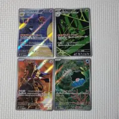 ポケモンカード　ロケット団の栄光　arまとめ売り