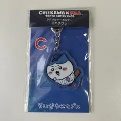 ちいかわ×MLB カブス ハチワレ アクリルキーホルダー