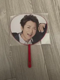 ARASHI 嵐 大野智 Satoshi Ohno うちわ 5×20