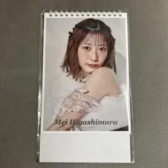 東村芽依 カレンダー 2冊セット - メルカリ