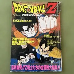 ドラゴンボールZ アニメ・スペシャルⅡ 年代物 ドラゴンボールZ アニメ・スペシャル2 - メルカリ