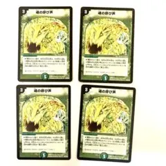 2026年最新】魂の呼び声の人気アイテム - メルカリ