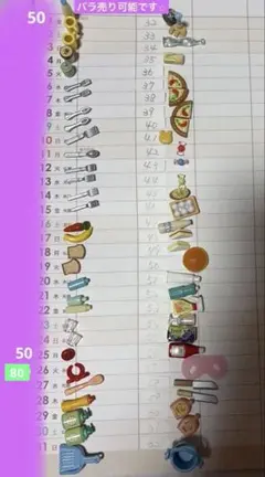실바니안 패밀리 ミニチュア小物セット