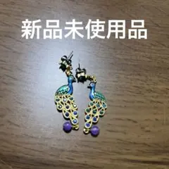 ケイタマルヤマ クジャク ピアス