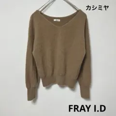 フライアイディー