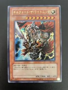 遊戯王 カード ギルフォード・ザ・ライトニング G6-04 シークレット
