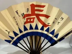 茶道具 即中斎 長刀鉾扇子 祇園祭 飾り扇 扇 紙箱 茶道具 即中斎 長刀鉾扇子 祇園祭 飾り扇 扇 紙箱 - メルカリ