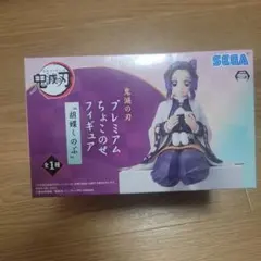 鬼滅の刃 プレミアム ちょこのせフィギュア (胡蝶しのぶ)