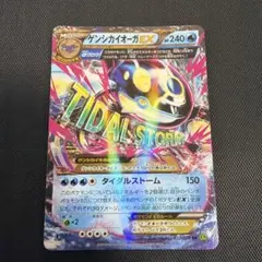2026年最新】ポケモンカード ゲンシカイオーガexの人気アイテム - メルカリ