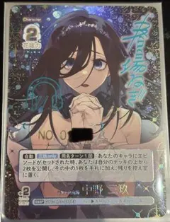 2026年最新】中野三玖 sspの人気アイテム - メルカリ