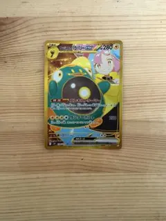 ナンジャモのハラバリーex UR スカーレット&バイオレット 拡張パック