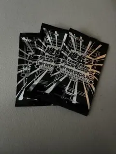 【新品未開封】LIMIT OVER SPECIAL PACK 3パック