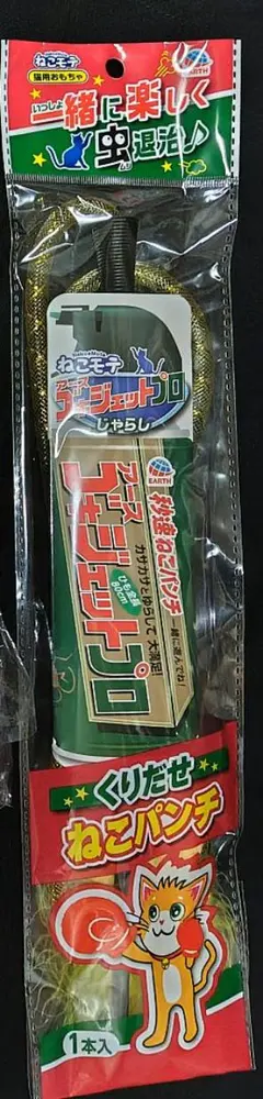 ねこモテアースゴキジェットじゃらしのサムネイル