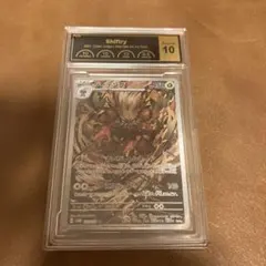 2026年最新】ポケモン ar psa10の人気アイテム - メルカリ