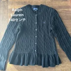 Ralph Lauren 140センチ　ブラックカーディガン