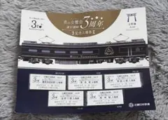 中間管理職様専用　青の交響曲 3周年記念入場券