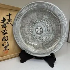 十三代　中里太郎右衛門　三島皿　幅約24cm共箱　東す8-1008①