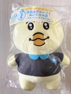 エンタメくじ　んぽちゃむ　②店長＆アルバイト　ぬいぐるみ賞　きみまろver