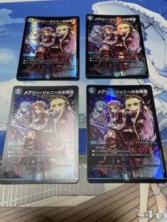 メアリー・ジェニーのお茶会 4枚セット