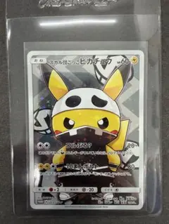 スカル団ごっこピカチュウ PROMO SM-Pプロモカード 013/SM-Pのサムネイル