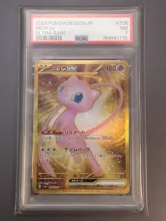 ミュウex SR SV2a ポケモンカード151 195/165 psa9 - メルカリ