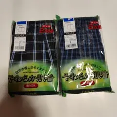 グンゼやわらか肌着トランクス紳士インナー下着