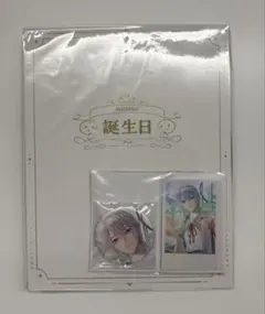 弦月藤士郎 誕生日グッズ 2024 セット