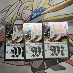 フェイタルダメージコントロール