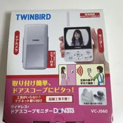 2026年最新】TWINBIRD インターホンの人気アイテム - メルカリ