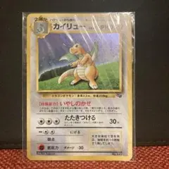 2026年最新】カイリュー 旧裏 gbの人気アイテム - メルカリ