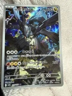 ブラックキュレム R CP2 伝説キラコレクション 020/027 - メルカリ