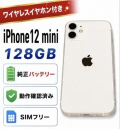 iPhone12 mini 本体128GB 画面割れアリ　おまけ付き s*y様 iPhone12 mini 本体128GB 画面割れアリ おまけ付き - メルカリ