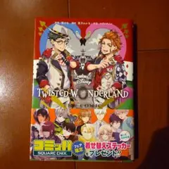 Disney Twisted-Wonderland The Comic Epi…