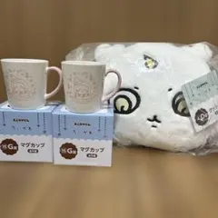 ちいかわエニマイくじ D賞 あのこクッション＆G賞ちいかわマグカップ2点