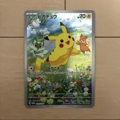 ピカチュウ ポケカの夏がキタ！プロモカードGetキャンペーン！ 218/SV