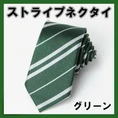 ハリーポッター コスプレ 仮装 制服 ネクタイ ストライプ ユニバ USJ