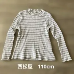 西松屋　リブメロウ　ハイネック　長袖プルオーバー　ボーダーカットソー　110cm