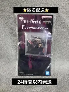 ストリートファイター6 一番くじ　アクリルスタンド　豪鬼　未開封品