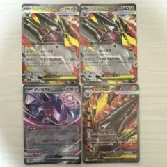 ポケモンカード メガシャンデラex SAR メガドリュウズex SR - メルカリ