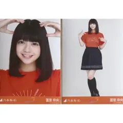 冨里奈央 アクリルキーホルダー 乃木坂46 真夏の全国ツアー2023〜2025
