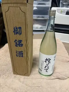 2026年最新】北の勝 搾りたて2025の人気アイテム - メルカリ