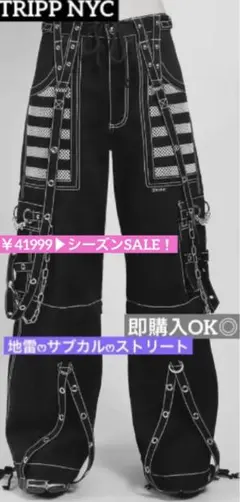 TRIPP NYC Electro Pants 2wayボンテージパンツ y2k