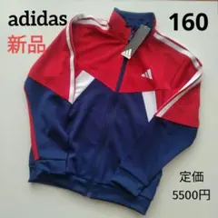 新品 adidasアディダスエッセンシャルズ ジャケット キッズ160