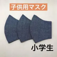 ハンドメイド子供用マスク　小学生用マスク　給食マスク　T26